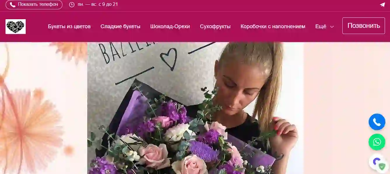 Девушка с букетом роз на обложке сайта
