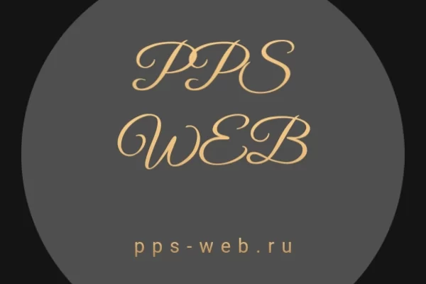 Логотип ппс веб